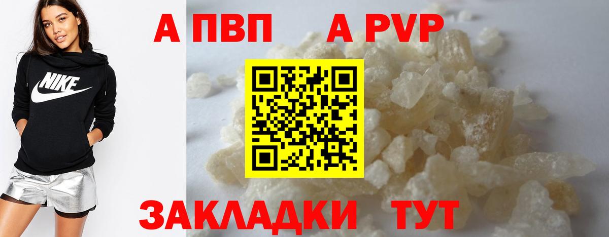 A PVP СК Апатиты