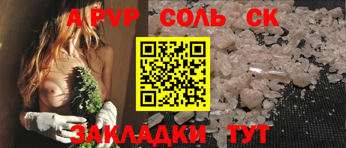 APVP VHQ Апатиты