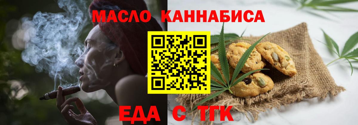 Cannafood конопля Апатиты