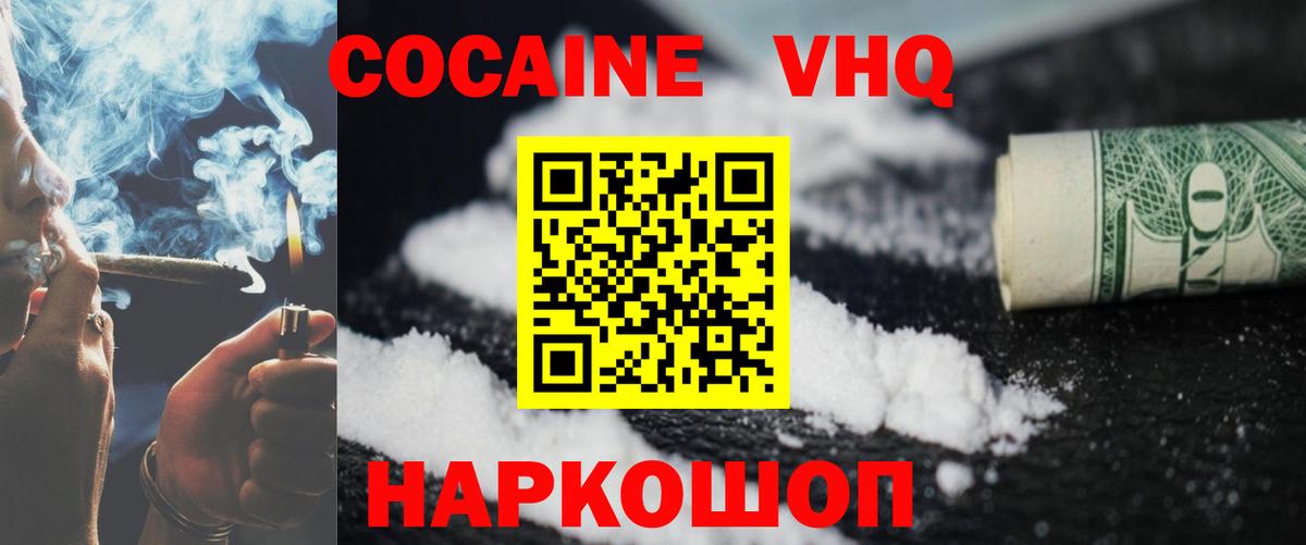 Апатиты  COCAIN 97%  COCAIN Перу  Cocaine  Вход с VPN 
