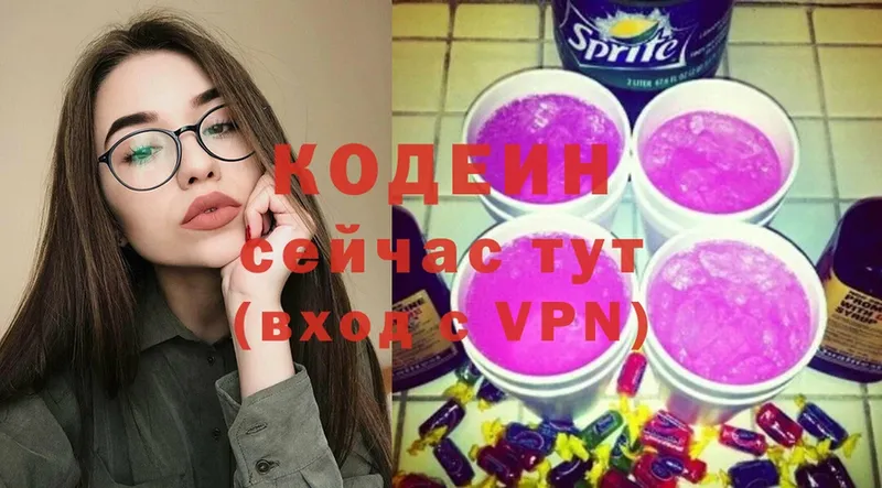 omg маркетплейс  Апатиты  Кодеин Purple Drank 