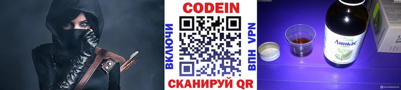 гидра ONION  Апатиты  Кодеин Purple Drank 