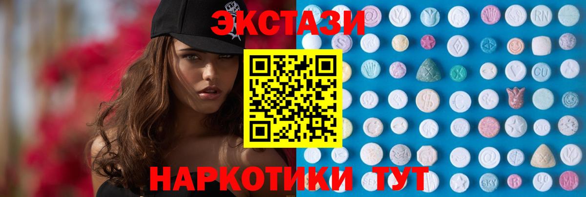 Апатиты  Экстази  Вход с VPN  Экстази 250 мг 