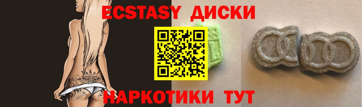 ЭКСТАЗИ MDMA Апатиты