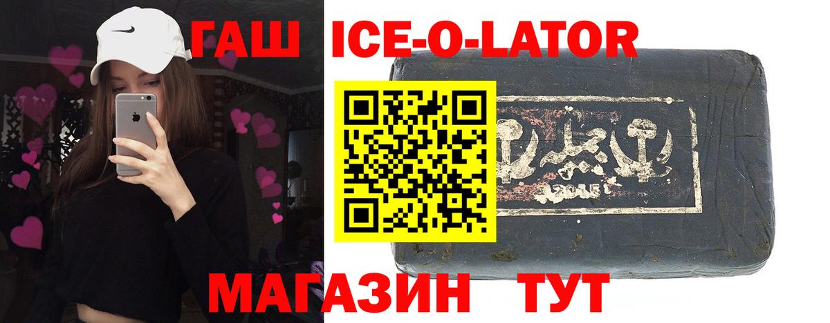 Апатиты  где можно купить наркотик  Вход с VPN  ГАШИШ ice o lator  ГАШИШ 40% ТГК 