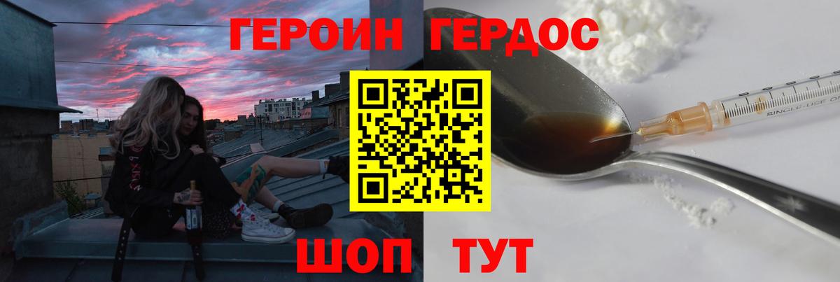 Героин белый Апатиты