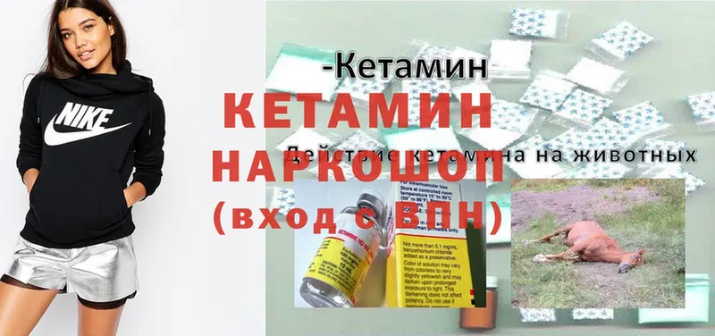 купить наркоту  omg зеркало  Кетамин VHQ  Апатиты 