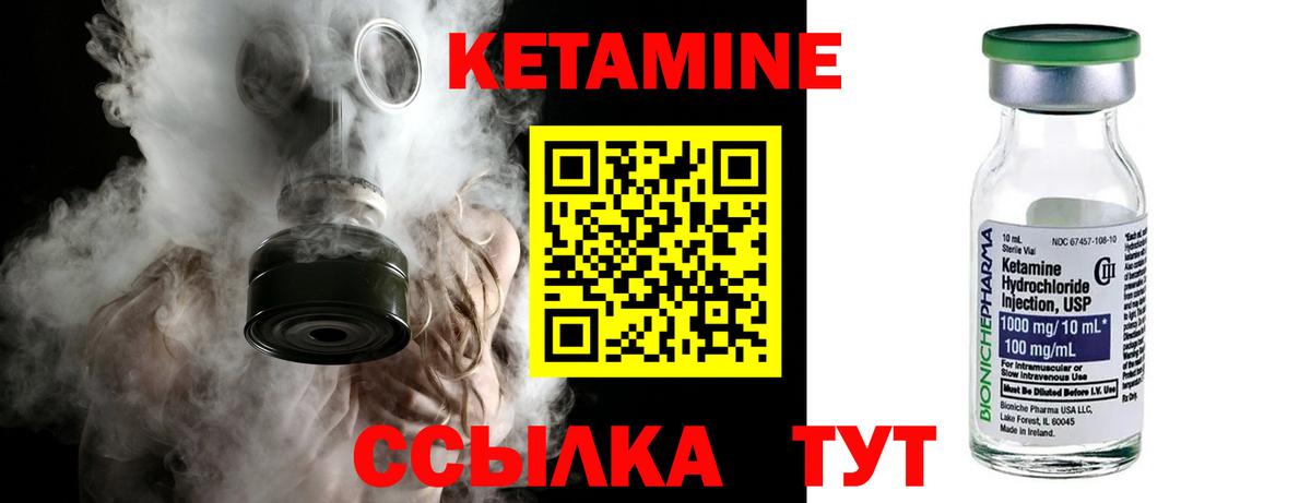 Апатиты  Кетамин VHQ  Вход с VPN 