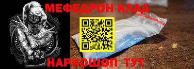 мефедрон Славянск-на-Кубани