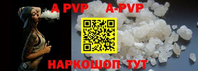 ALPHA-PVP Абакан