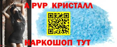 ALPHA-PVP Абакан