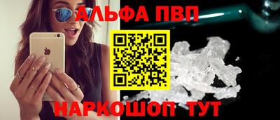 ALPHA-PVP Абакан