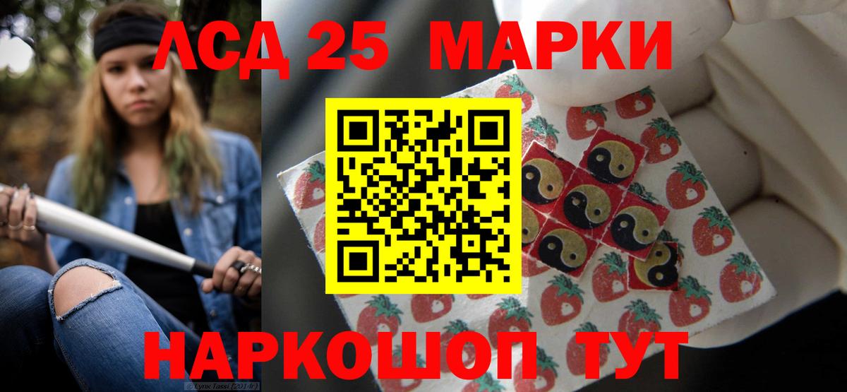 LSD-25 экстази кислота Апатиты