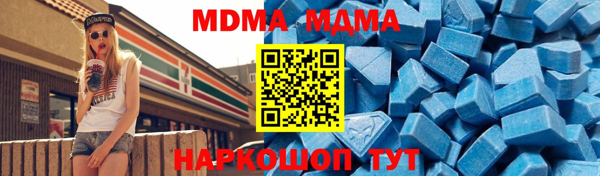 Апатиты  МДМА crystal  Вход с VPN  МДМА Molly 