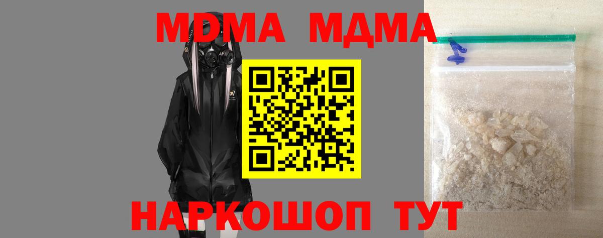 МДМА кристаллы Апатиты
