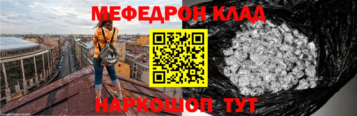 Мефедрон  Апатиты  МЕФ  Мефедрон VHQ 