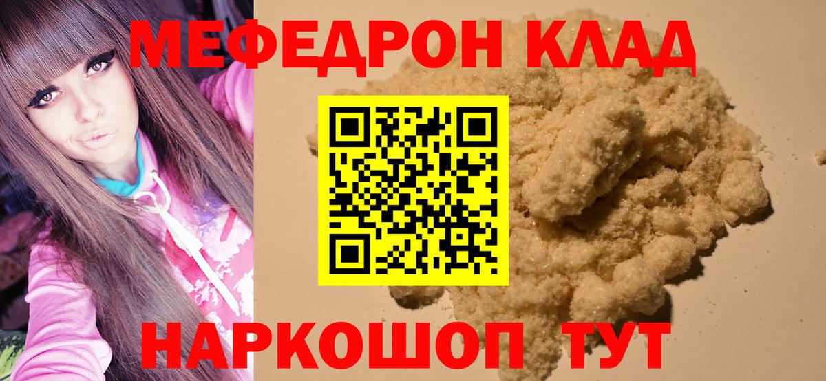 закладка  Меф  Меф  Апатиты  Меф кристаллы  Вход с VPN  Мефедрон mephedrone 