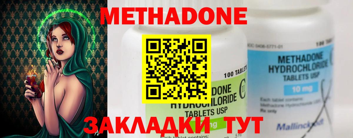 MEGA вход  это Telegram  Метадон methadone  Вход с VPN  Апатиты  МЕТАДОН VHQ 