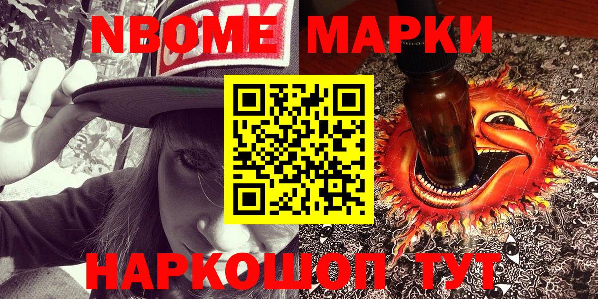 Наркотические марки 1,5мг  Апатиты 