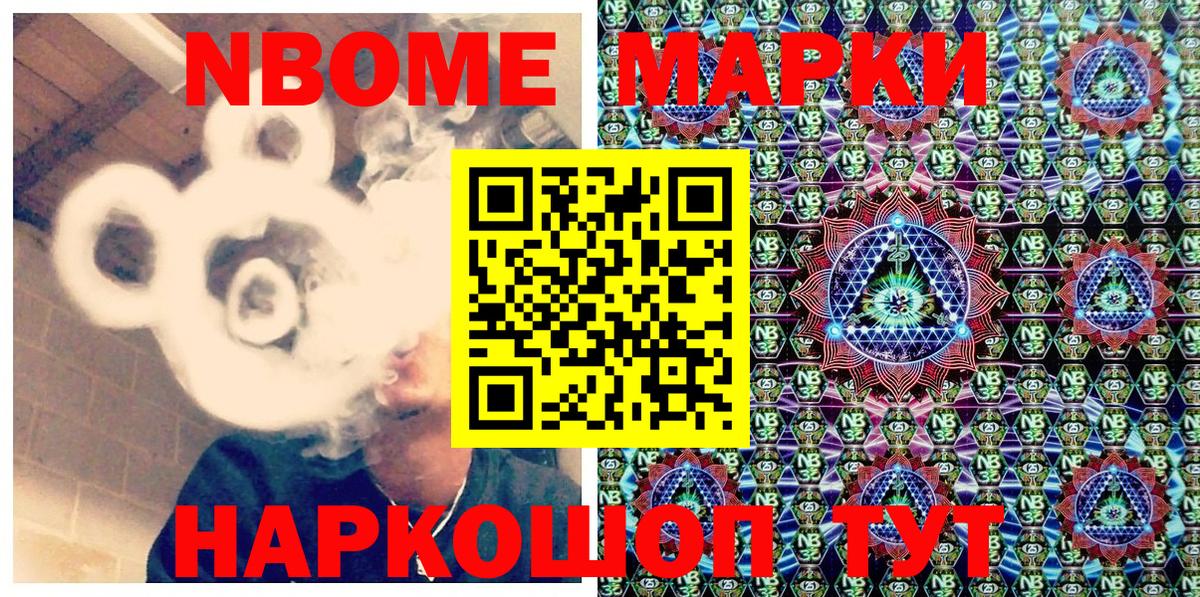 Апатиты  Марки 25I-NBOMe  Вход с VPN  как найти   Марки 25I-NBOMe 1,8мг 